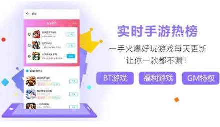 变态手游盒子app排行下载哪些推荐最火变态手游盒子排名