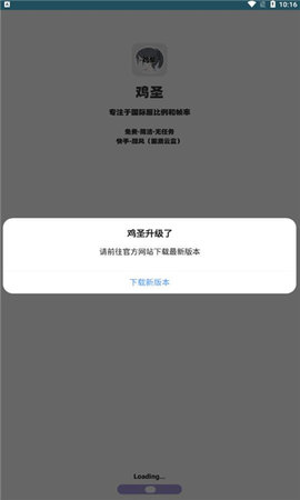 鸡圣画质助手app安卓版免费版截图7