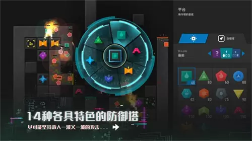 无限塔防2下载图4