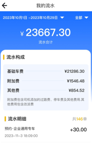 礼帽出行司机官方app免费下载