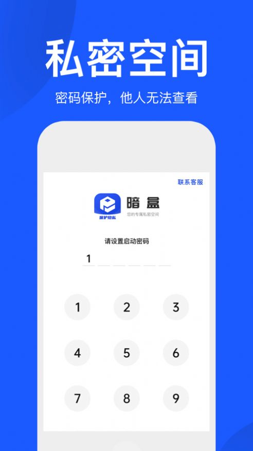 暗盒Pro图6