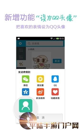 微信泡妞秘籍图3