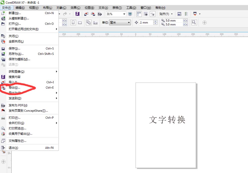 CorelDrawX4将雕刻格式文件的导出的方法介绍