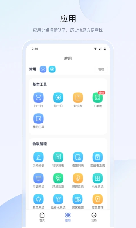 金维易app图1