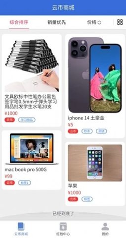 云有益积分商城截图5