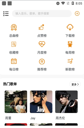 Song.Taste手机版图7