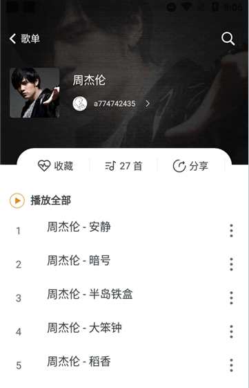 Song.Taste手机版图4