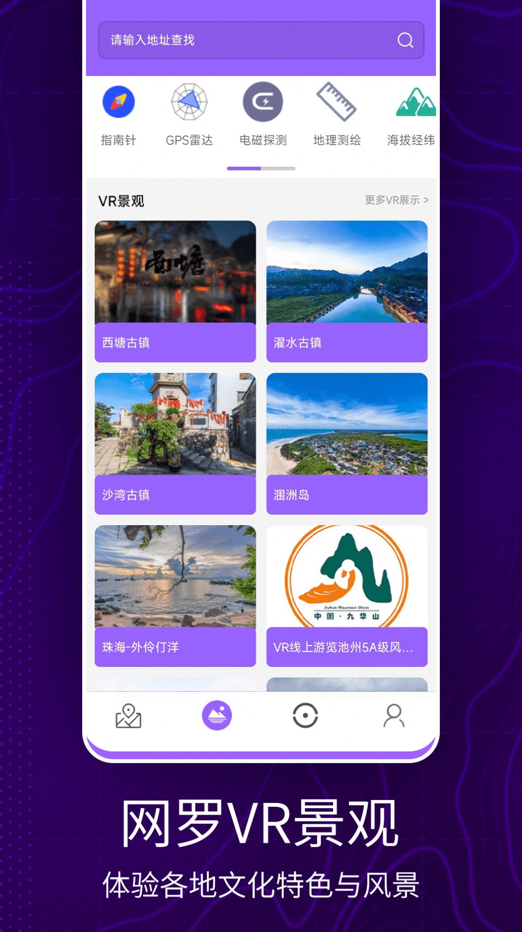 洋久卫星地图截图4