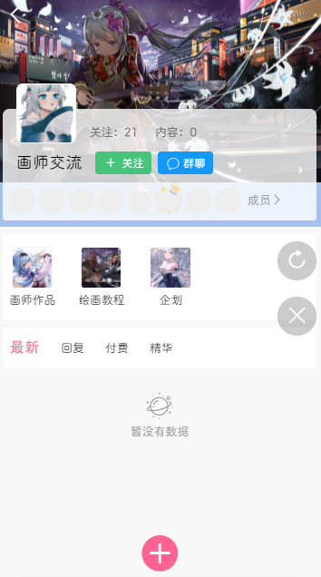 次元猫app截图4