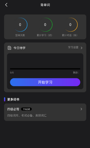 ai英语角app手机版下载