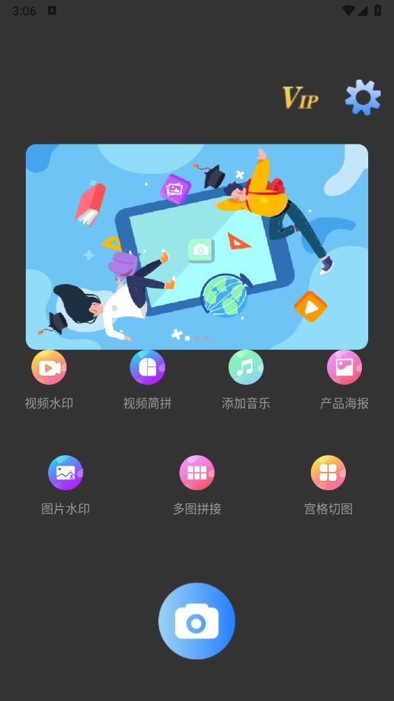 世亚水印相机app下载手机版截图5