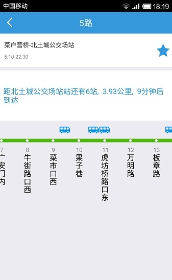 北京实时公交精简版图2