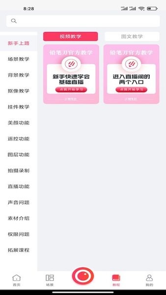 铅笔刀软件截图1