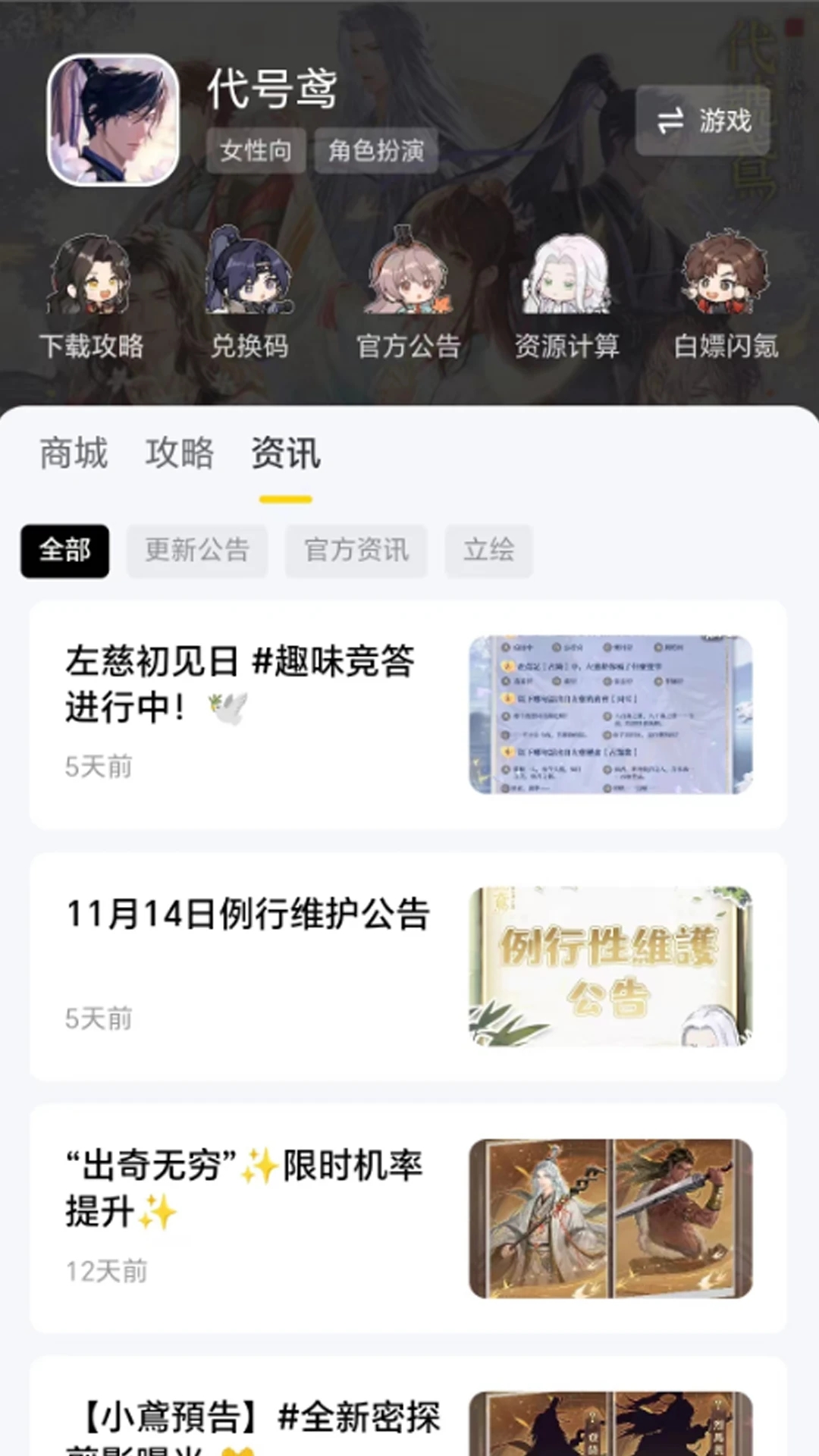 闪氪pubg充值软件下载图7