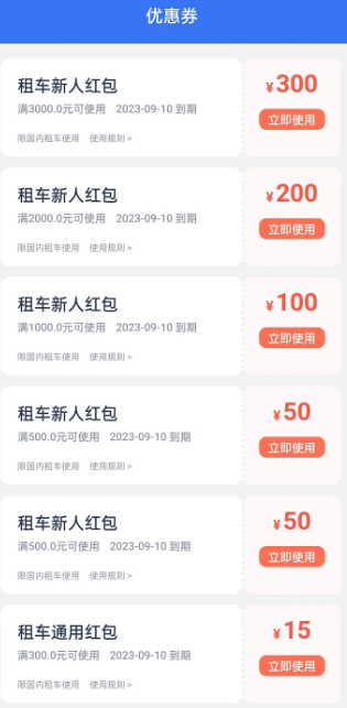 铁行租车app最新下载