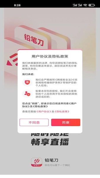 铅笔刀软件截图3