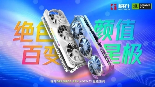 DLSS3为极品飞车：不羁加速！耕升GeForceRTX4070Ti畅玩2K分辨率