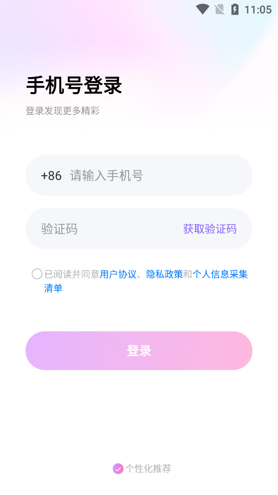 遇半交友app最新版下载图7