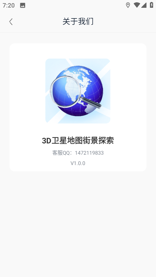 3D卫星地图街景探索高清图4