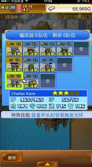 大海贼探险物语破解版