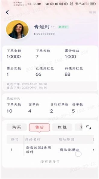 兴盛优选兴店app截图3