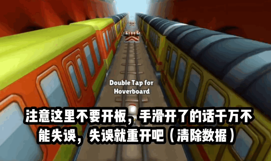 地铁跑酷困难版横版(Subway Surf Hell)