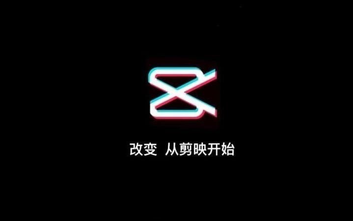 剪映如何加语音旁白