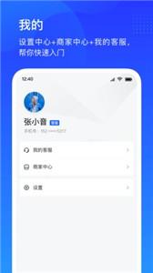 抖音小店运营工具截图1