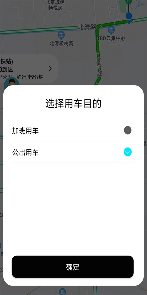 国适优行截图6