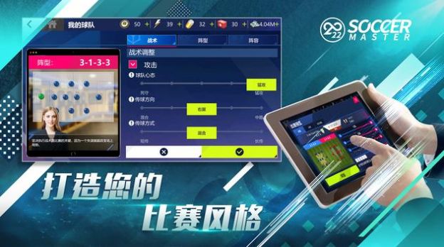 梦幻足球经理最佳胜利11人官方版图1