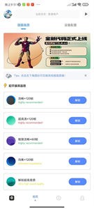 亚洲龙工具箱最新版图5