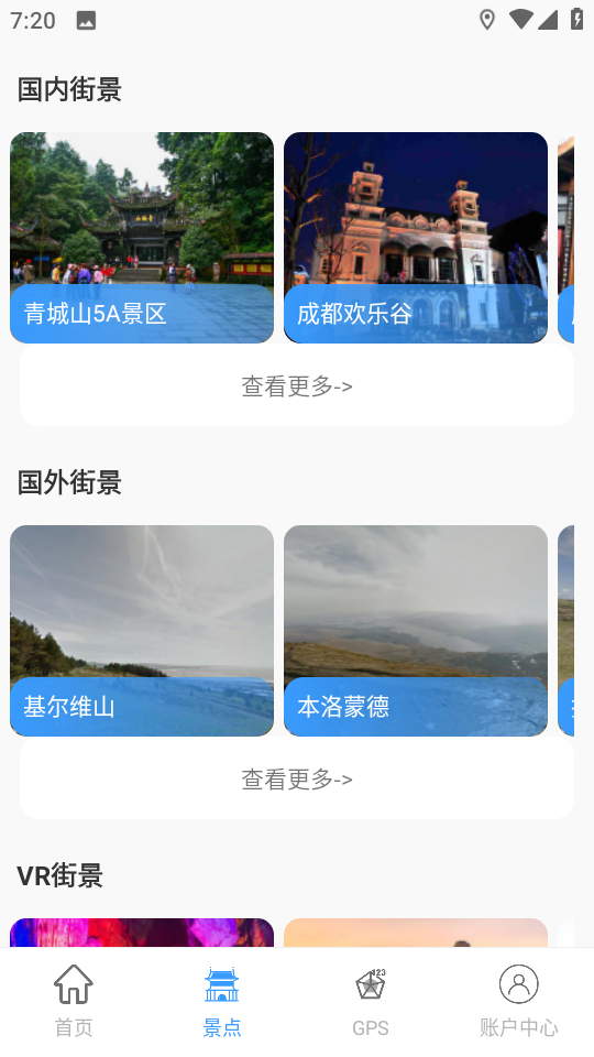 3D卫星地图街景探索高清图2