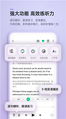 轻听英语终身截图7