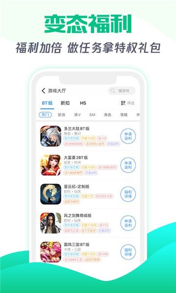 tt3游戏盒子截图2