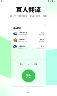 必助翻译图5