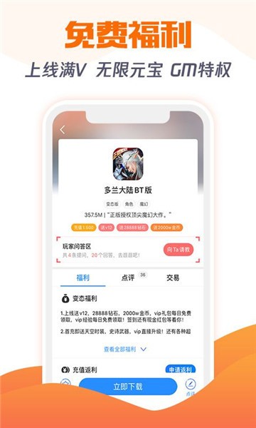 tt3游戏盒子截图3