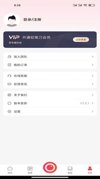 铅笔刀软件截图2