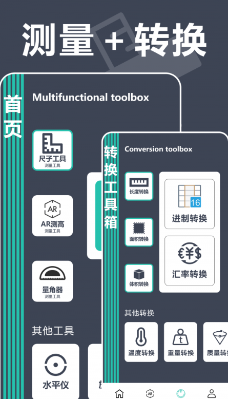 手机测距仪专家图1