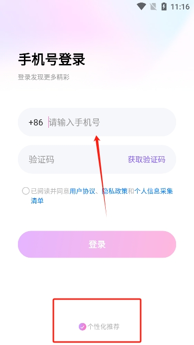 遇半交友app最新版下载