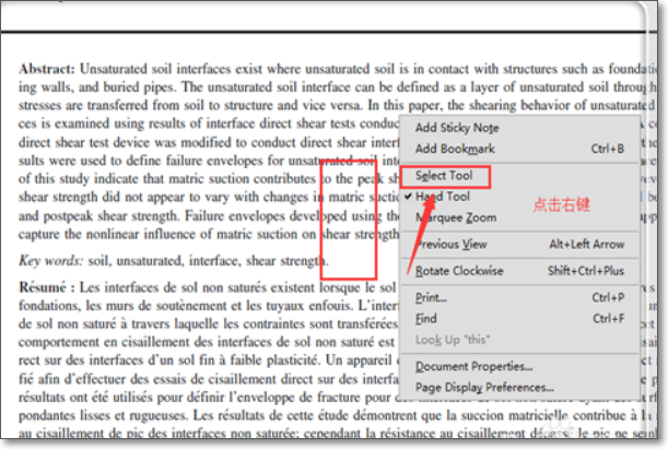 adobeacrobatreaderdc怎么复制文字