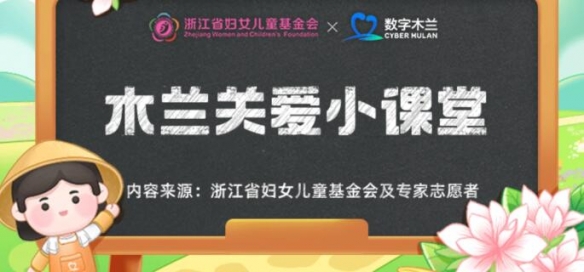 猜一猜：以下哪种职业实现了“像搭积木一样盖房子”蚂蚁新村今日答案2.6最新