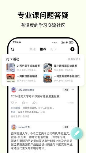 嗨绘app官方版