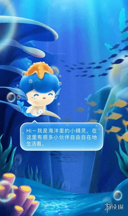 支付宝神奇海洋怎么玩神奇海洋玩法介绍