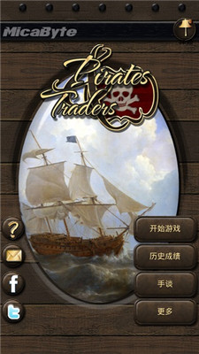 海盗与商人无敌图2
