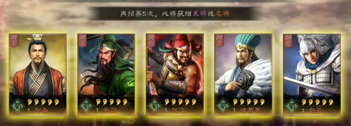 三国志战棋版预抽卡选什么最好