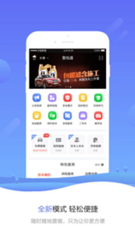 警视通影像分析系统截图1