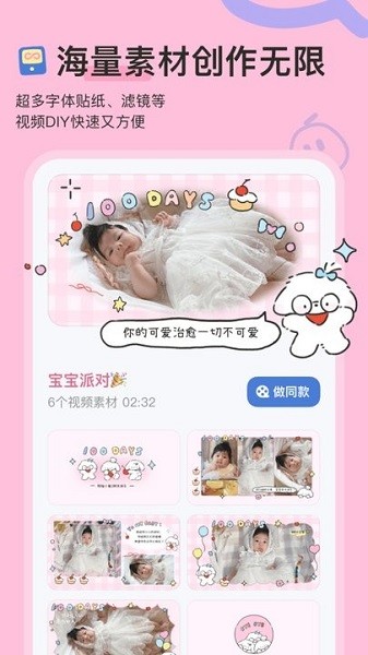柚崽视频剪辑图7