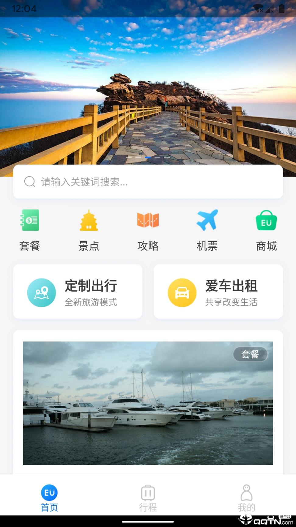 EU自驾游图7