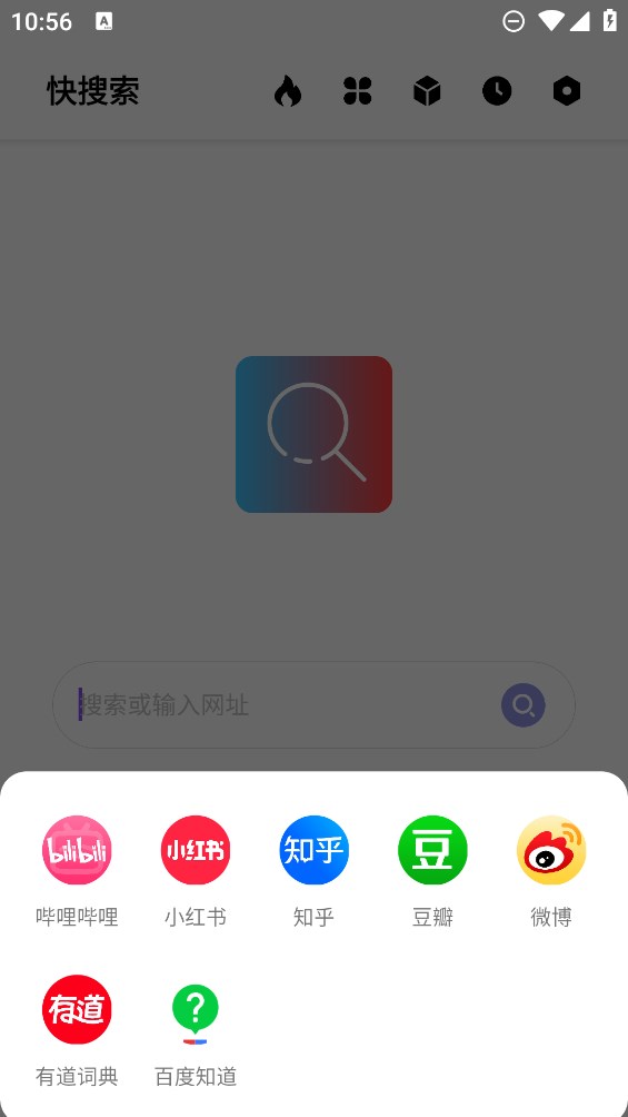 快搜索app官方版下载截图1