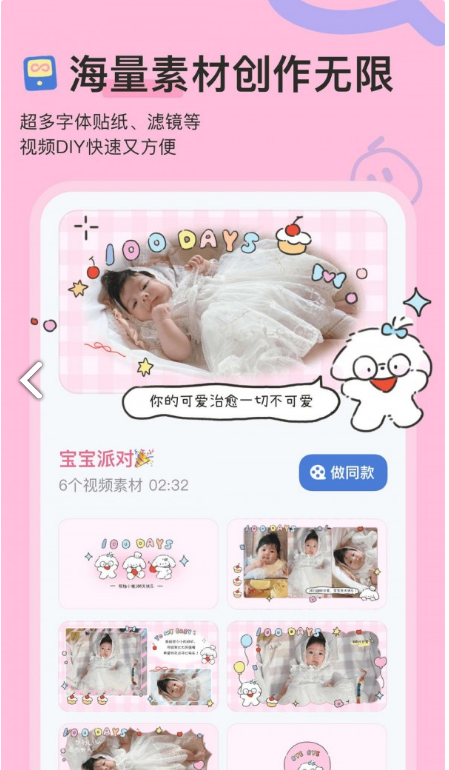 柚崽视频剪辑图6